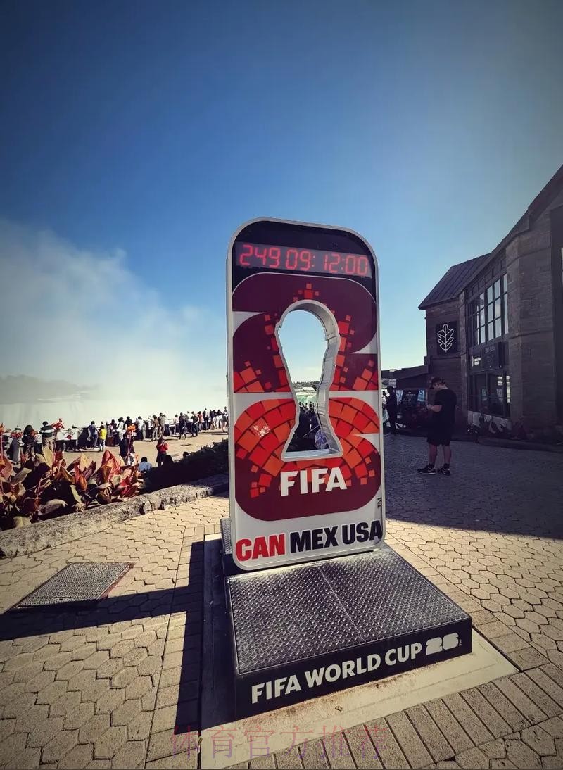 2026美加墨世界杯直播入口入口